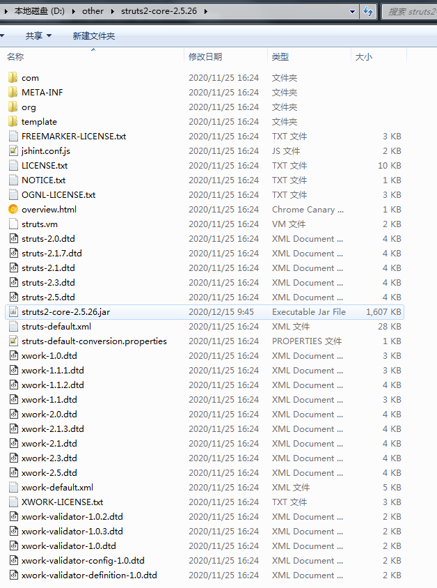 struts2-core-2.5.26解压后的路径及内容